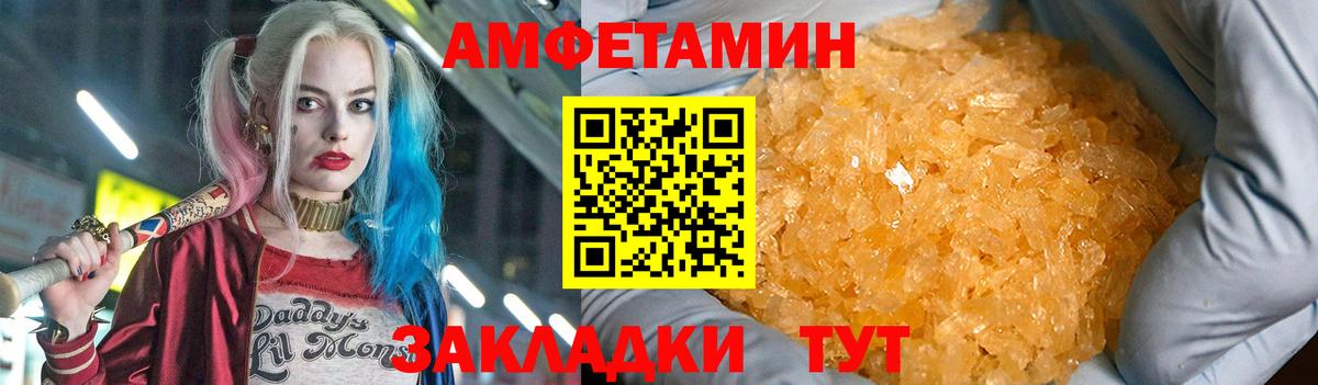 Amphetamine Розовый Печора