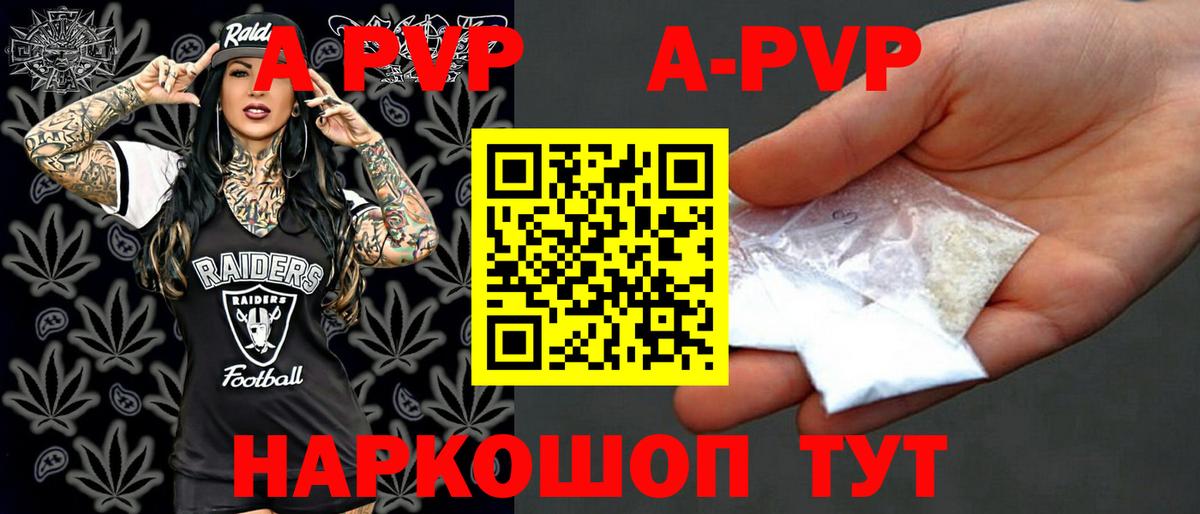 Alfa_PVP крисы CK Печора