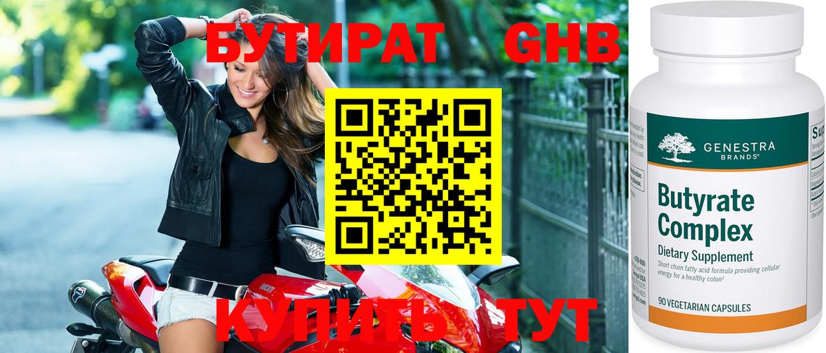 Печора  Бутират Butirat  Бутират  Вход с VPN 