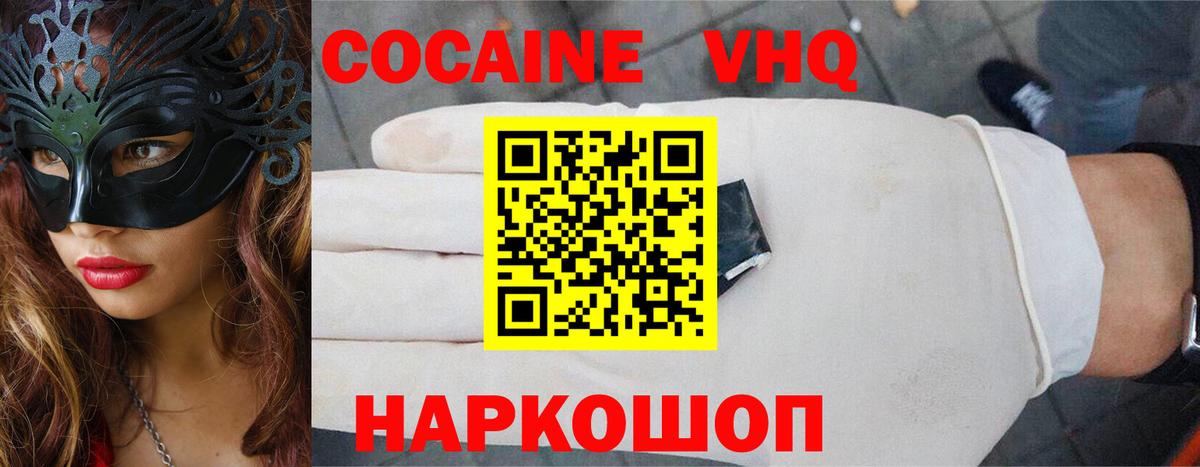 КОКАИН  Вход с VPN  Печора  Cocaine 98% 