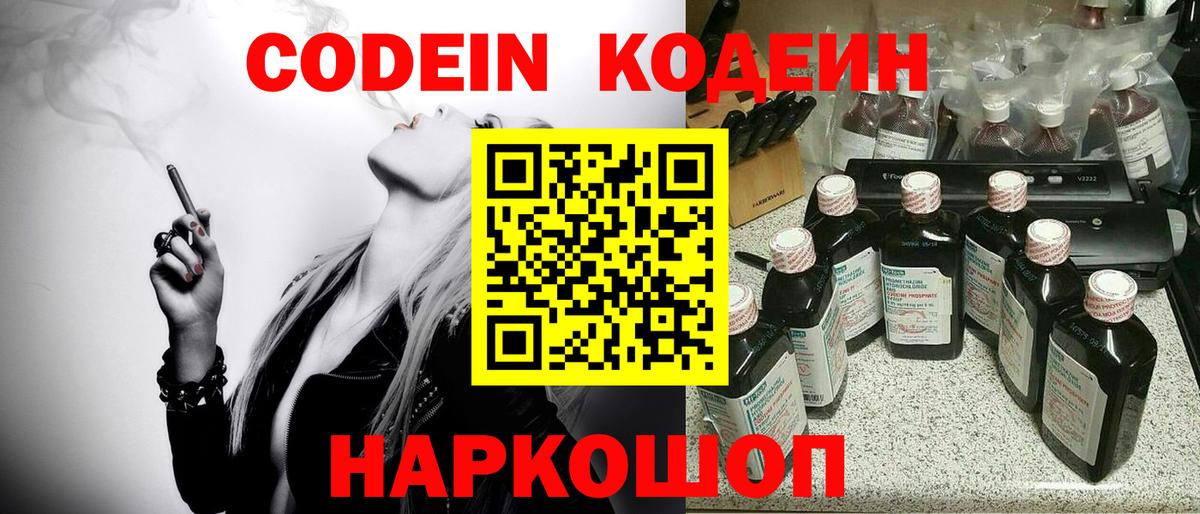 Печора  купить  сайты  Кодеин напиток Lean (лин)  Вход с VPN  Codein напиток Lean (лин) 