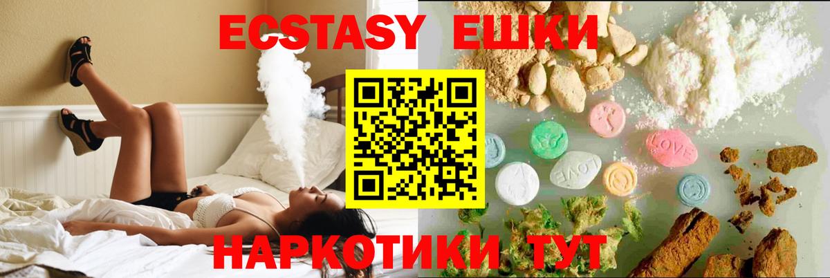 Экстази VHQ  ЭКСТАЗИ таблы  Ecstasy  Вход с VPN  Печора 