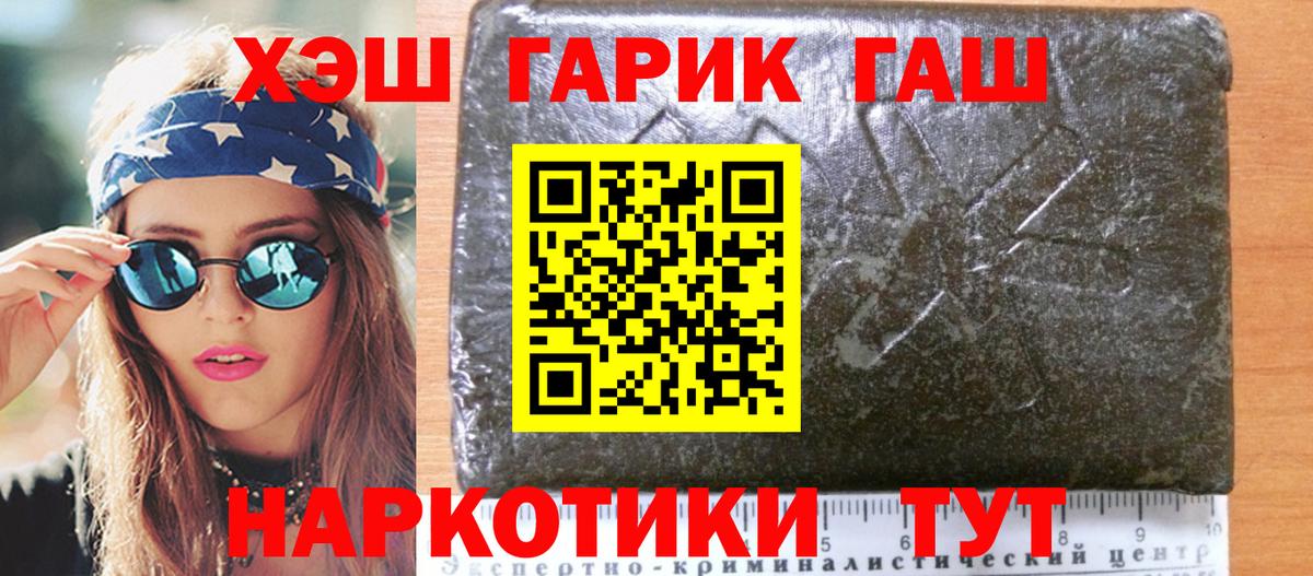 ГАШ гашик  Вход с VPN  ГАШИШ индика сатива  Печора 