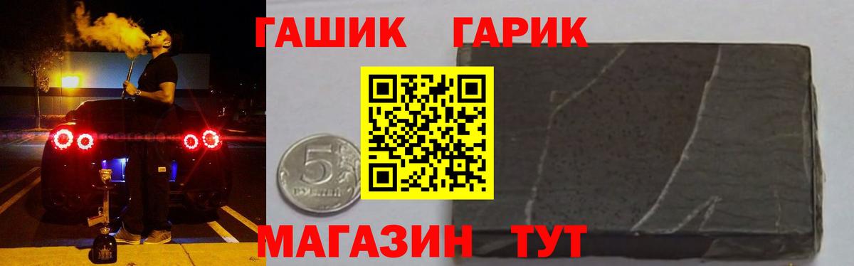ГАШИШ 40% ТГК Печора
