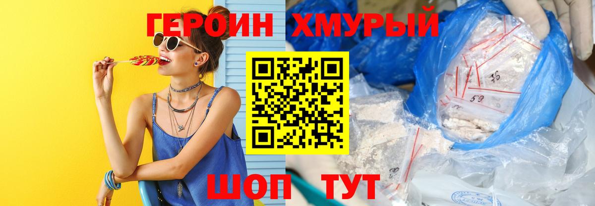 Печора  Героин гречка  Вход с VPN 