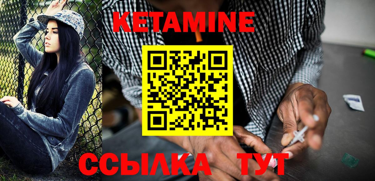 КЕТАМИН ketamine  Вход с VPN  Печора 