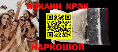 мяу мяу кристалл Славгород