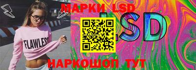 марки lsd Славянск-на-Кубани