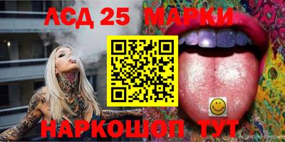 марки lsd Славянск-на-Кубани