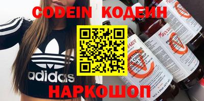 наркотики Сланцы