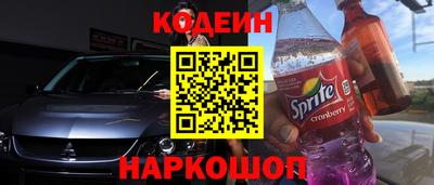 наркотики Сланцы