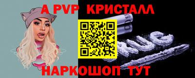 мяу мяу кристалл Славгород