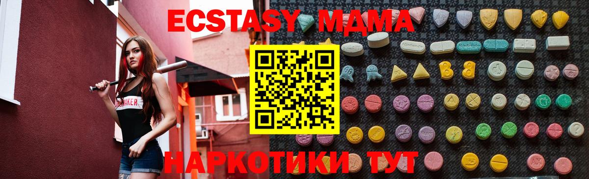 Печора  МДМА кристаллы  МДМА Molly  МДМА  Вход с VPN 