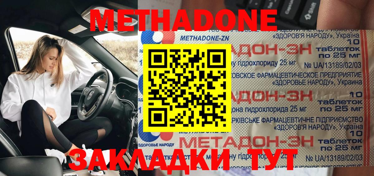 Печора  МЕТАДОН белоснежный  Вход с VPN  МЕГА вход  Метадон VHQ 