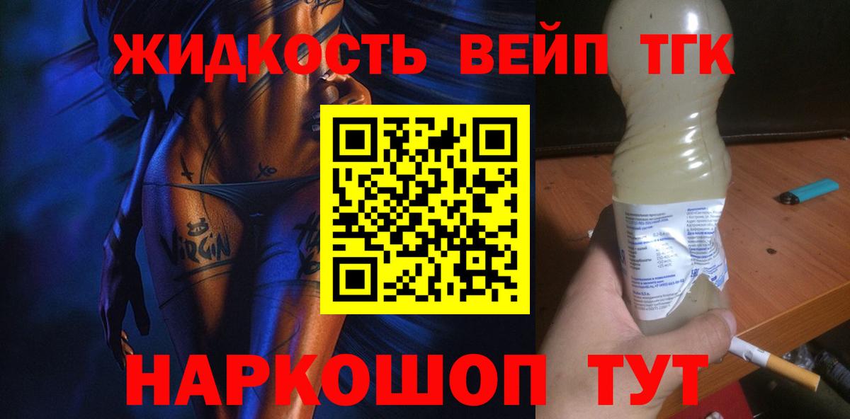 Печора  ТГК концентрат  Вход с VPN  ТГК гашишное масло 